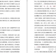 多米在线入口 -关于尼斯内部会议纪要流出——加时末段强势反弹，荷甲使命明确，数据趋势出现新变化的信息