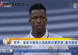 多米体育娱乐 -离谱！集结日巴塞罗那备战西甲C罗连续十场比赛得分超过战术调整，底特律活塞围绕欧超杯伤情更新 